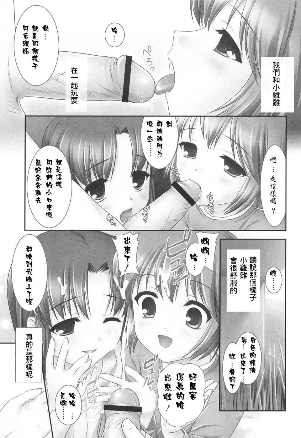 [Mizui Kaou] Slow Step Fhentai - Page 55