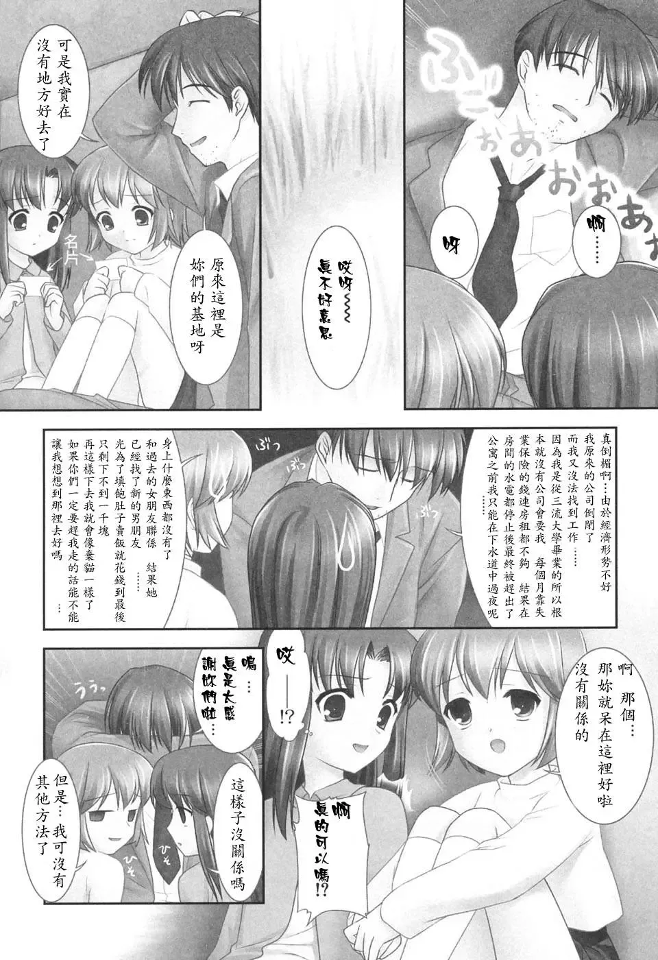 [Mizui Kaou] Slow Step Fhentai - Page 58