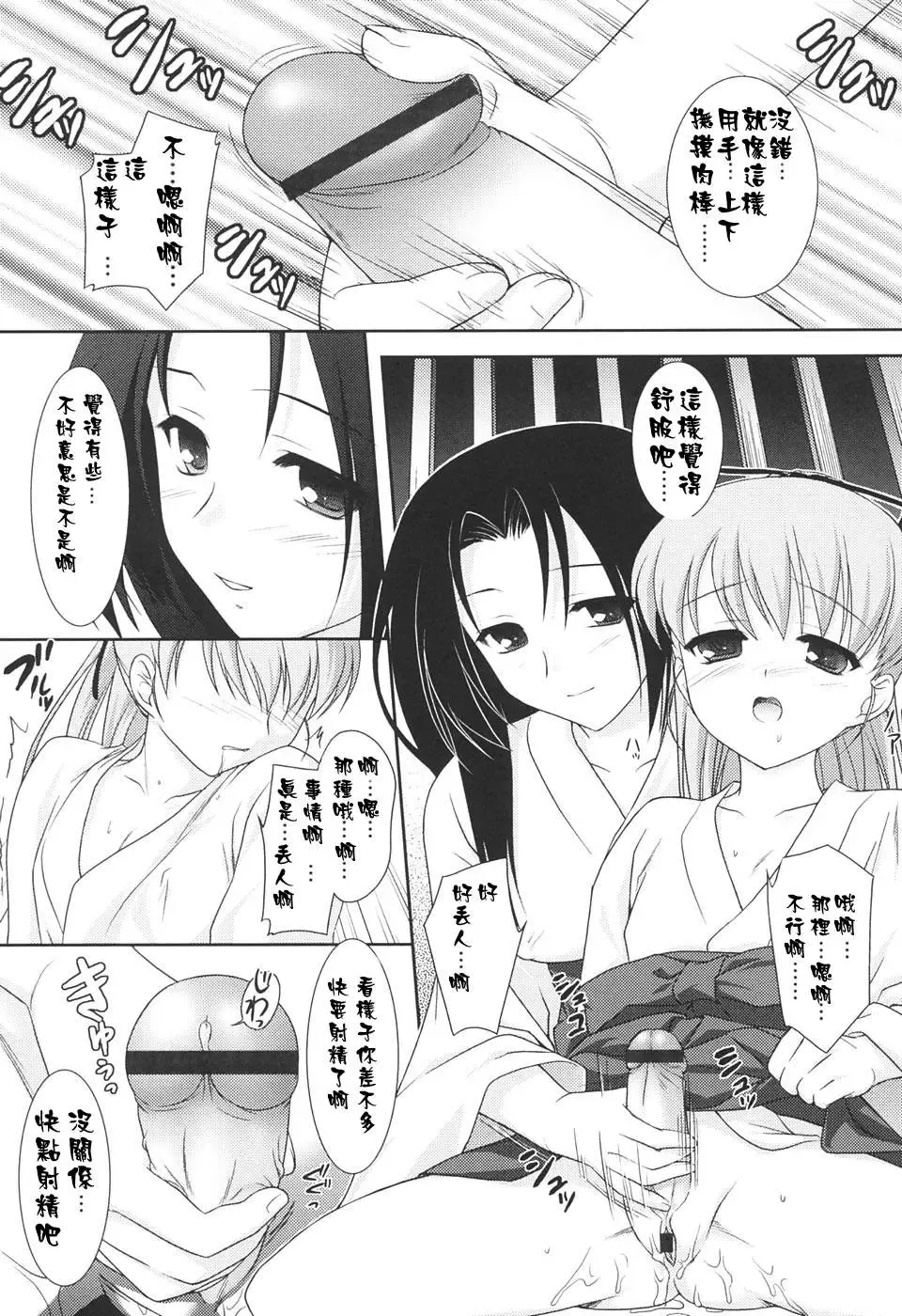 [Mizui Kaou] Slow Step Fhentai - Page 81