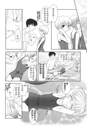 [Mizui Kaou] Slow Step Fhentai - Page 116