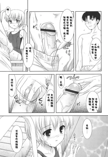 [Mizui Kaou] Slow Step Fhentai - Page 119