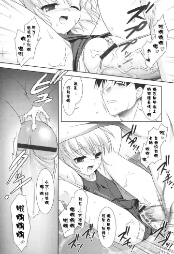 [Mizui Kaou] Slow Step Fhentai - Page 122