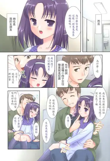 [Mizui Kaou] Slow Step Fhentai - Page 126