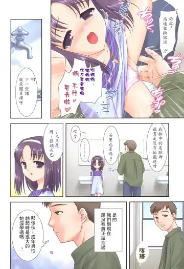 [Mizui Kaou] Slow Step Fhentai - Page 128