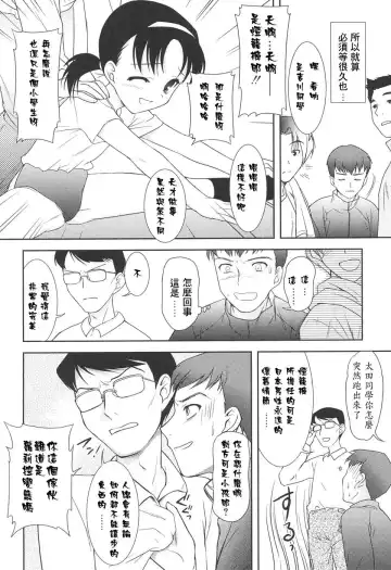 [Mizui Kaou] Slow Step Fhentai - Page 130