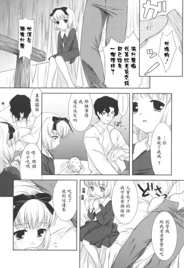 [Mizui Kaou] Slow Step Fhentai - Page 156