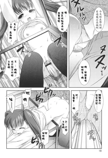 [Mizui Kaou] Slow Step Fhentai - Page 16