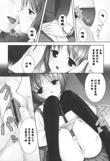 [Mizui Kaou] Slow Step Fhentai - Page 165