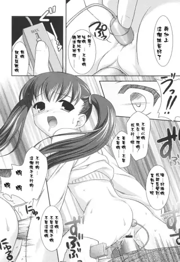 [Mizui Kaou] Slow Step Fhentai - Page 18