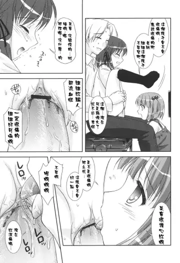 [Mizui Kaou] Slow Step Fhentai - Page 29