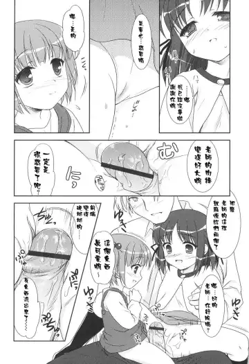 [Mizui Kaou] Slow Step Fhentai - Page 32