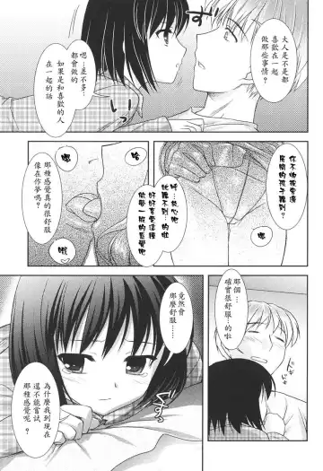 [Mizui Kaou] Slow Step Fhentai - Page 41