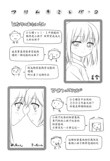 [Mizui Kaou] Slow Step Fhentai - Page 54