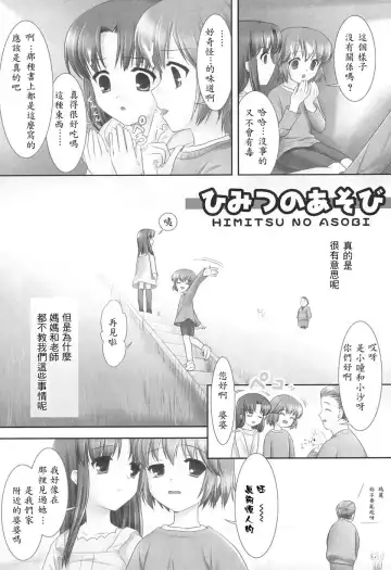 [Mizui Kaou] Slow Step Fhentai - Page 56