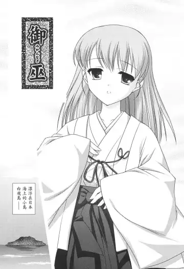 [Mizui Kaou] Slow Step Fhentai - Page 71