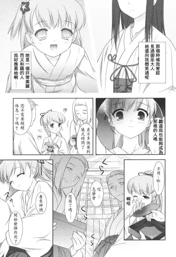 [Mizui Kaou] Slow Step Fhentai - Page 73