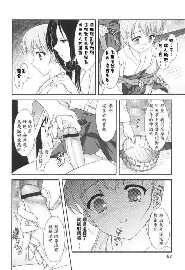 [Mizui Kaou] Slow Step Fhentai - Page 80