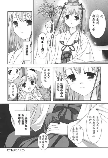 [Mizui Kaou] Slow Step Fhentai - Page 86