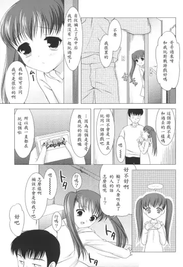 [Mizui Kaou] Slow Step Fhentai - Page 9