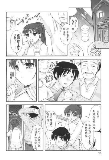 [Mizui Kaou] Slow Step Fhentai - Page 94