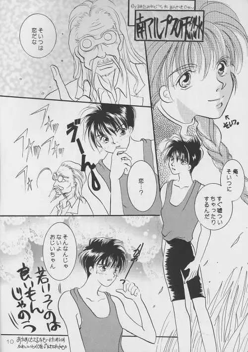 MATERIAL Fhentai - Page 10