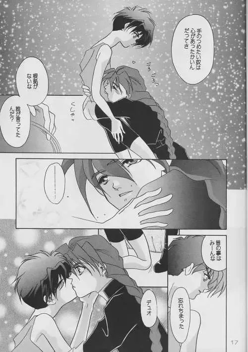 MATERIAL Fhentai - Page 17