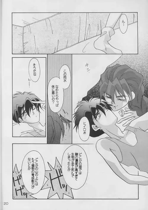 MATERIAL Fhentai - Page 20