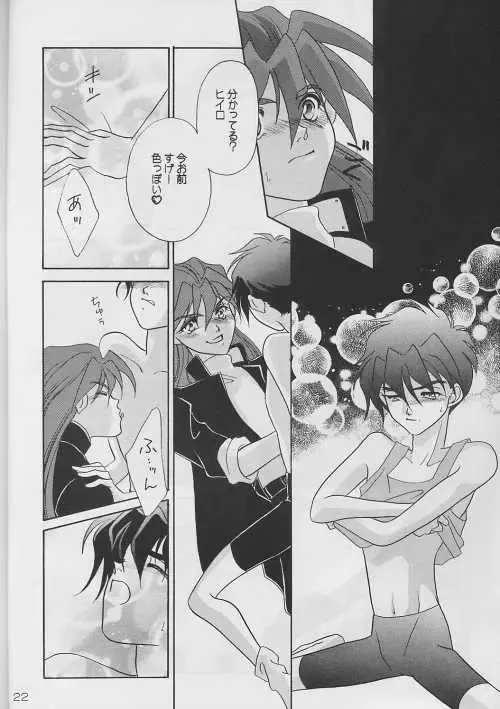 MATERIAL Fhentai - Page 22