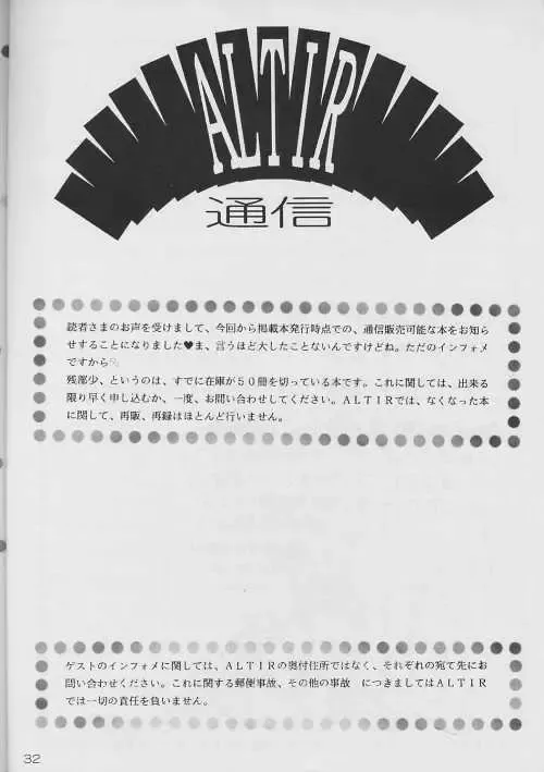 MATERIAL Fhentai - Page 32