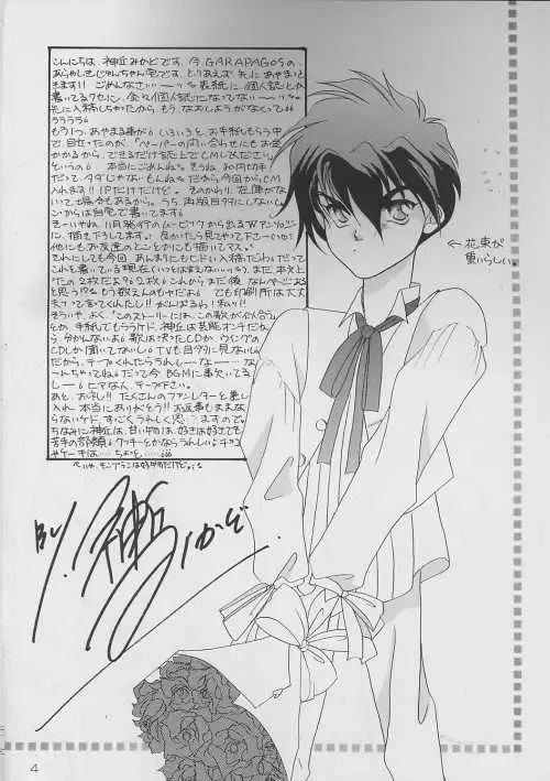 MATERIAL Fhentai - Page 4