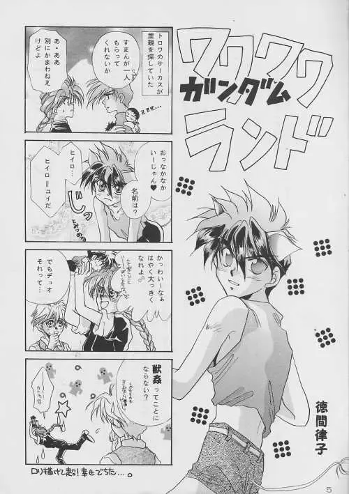 MATERIAL Fhentai - Page 5