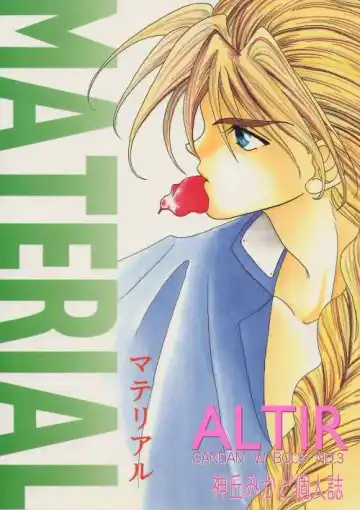 Read MATERIAL - Fhentai