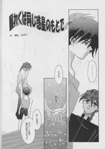 MATERIAL Fhentai - Page 14