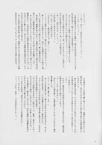 MATERIAL Fhentai - Page 7