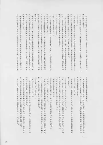 MATERIAL Fhentai - Page 8