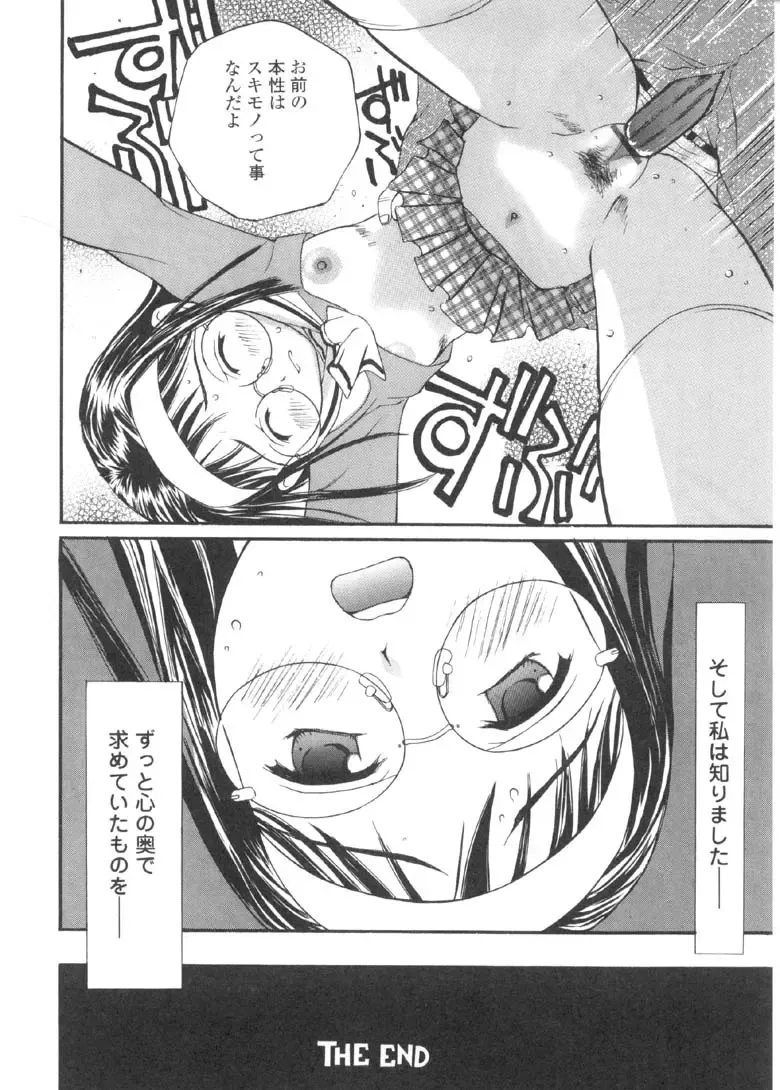 [Sukekiyo] Yokubou no mama ni | Do As Desire. Fhentai - Page 101