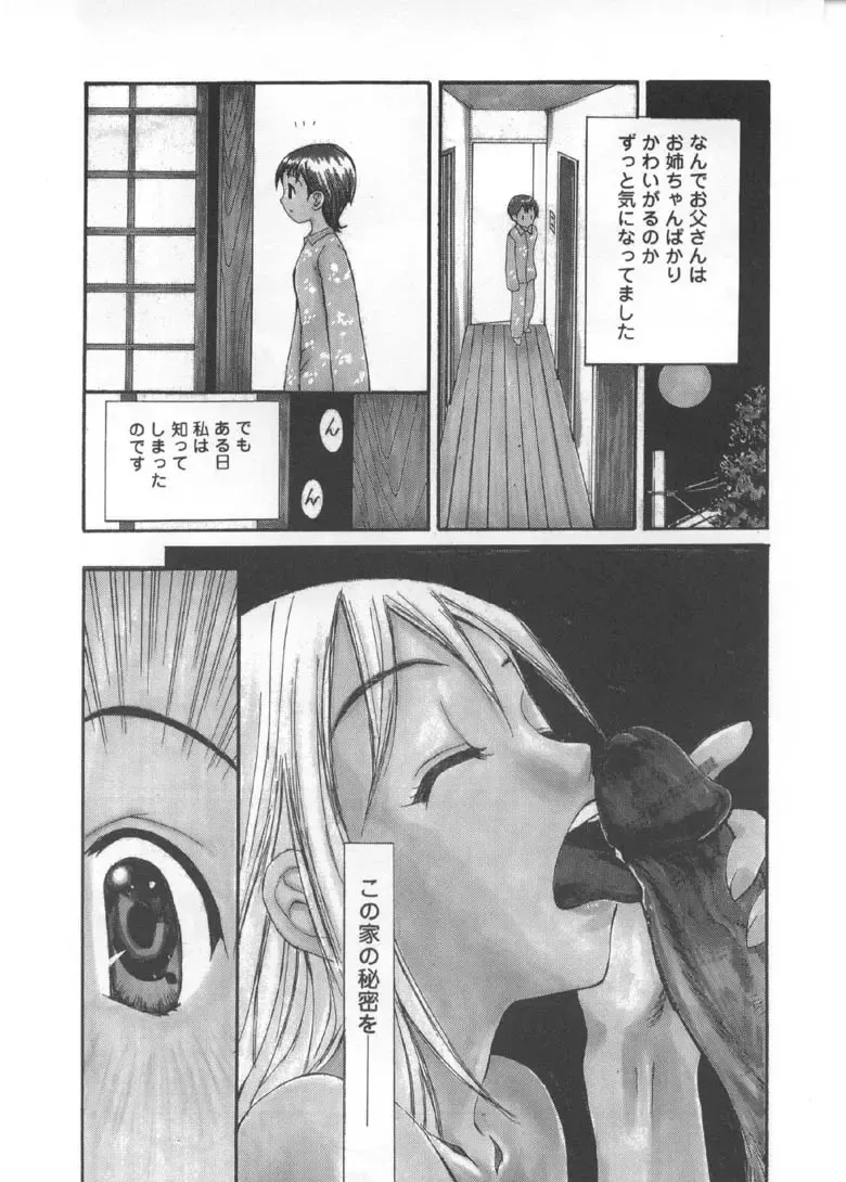 [Sukekiyo] Yokubou no mama ni | Do As Desire. Fhentai - Page 104