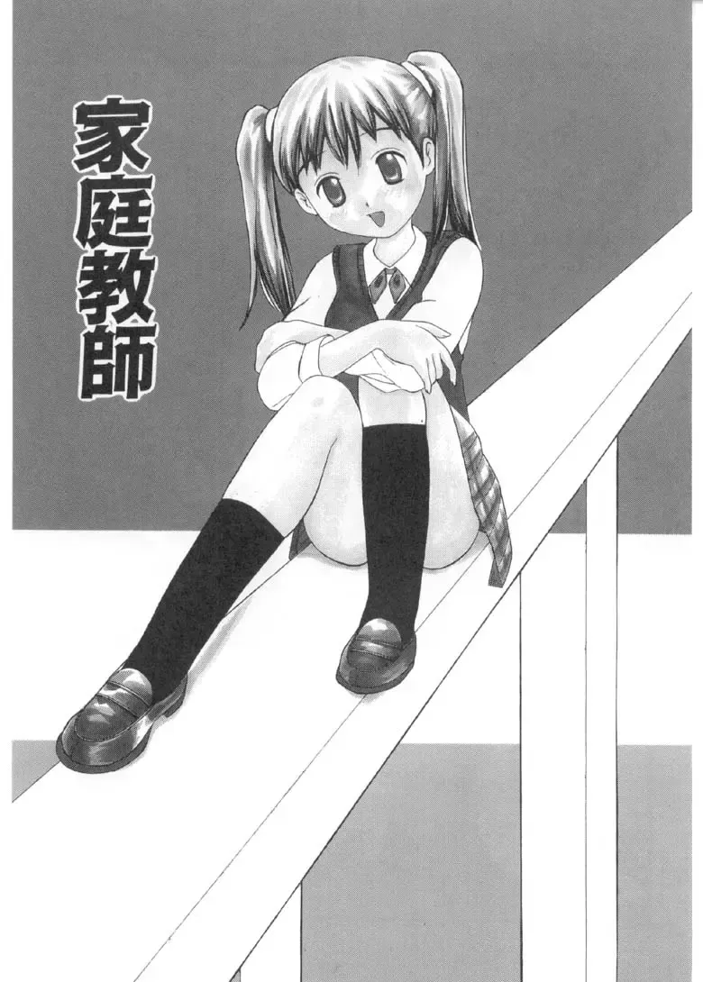 [Sukekiyo] Yokubou no mama ni | Do As Desire. Fhentai - Page 118