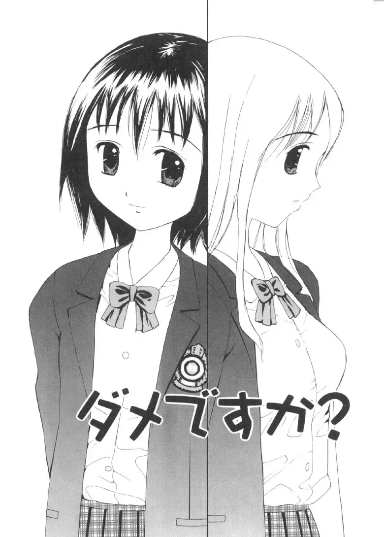 [Sukekiyo] Yokubou no mama ni | Do As Desire. Fhentai - Page 150