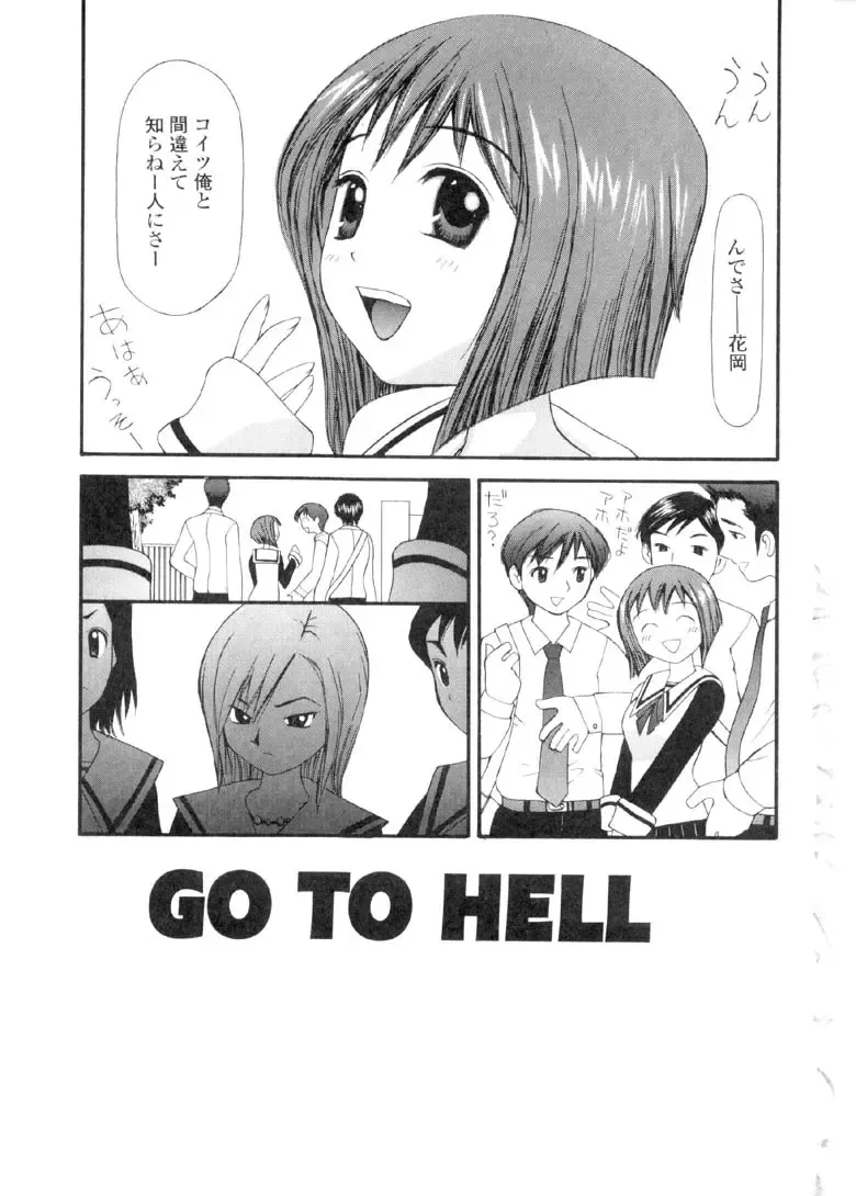 [Sukekiyo] Yokubou no mama ni | Do As Desire. Fhentai - Page 6