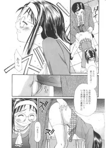 [Sukekiyo] Yokubou no mama ni | Do As Desire. Fhentai - Page 100