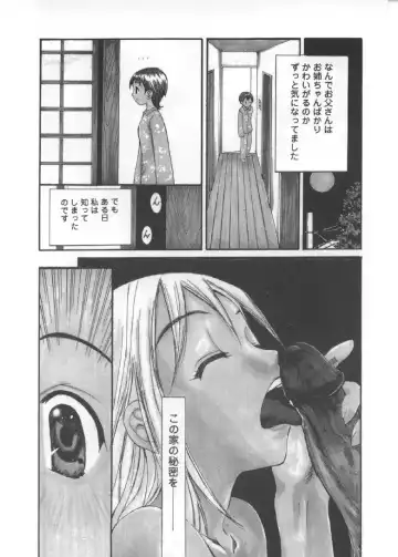 [Sukekiyo] Yokubou no mama ni | Do As Desire. Fhentai - Page 104