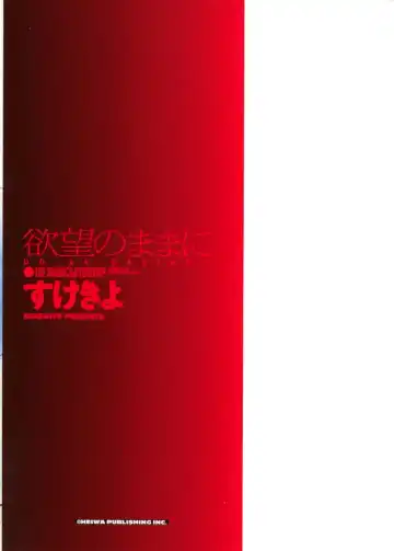 [Sukekiyo] Yokubou no mama ni | Do As Desire. Fhentai - Page 171