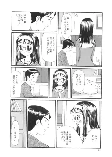 [Sukekiyo] Yokubou no mama ni | Do As Desire. Fhentai - Page 93