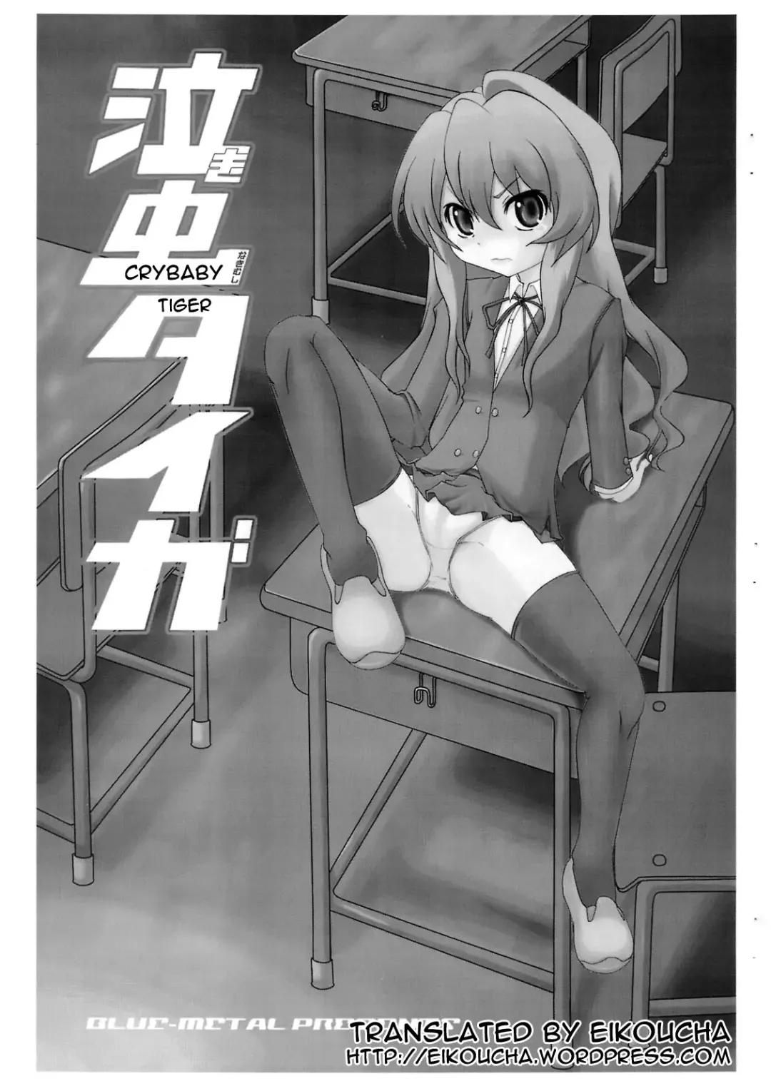 [Masakichi] Nakimushi Taiga | Crybaby Taiga Fhentai - Page 2