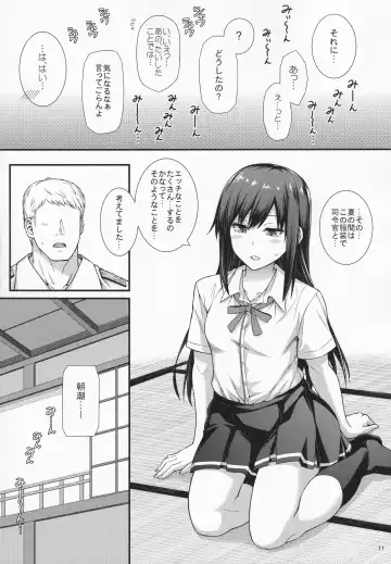 [Uron Rei] Seikatsu Rhythm wa Asashio-gata 2 Fhentai - Page 12