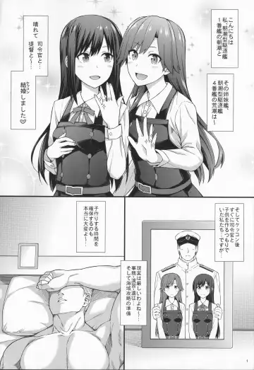 [Uron Rei] Seikatsu Rhythm wa Asashio-gata 2 Fhentai - Page 2