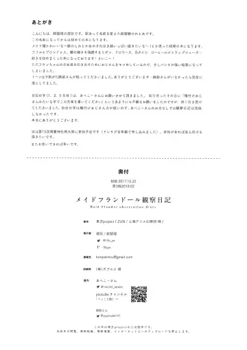 [Touya] Maid Flandre Kansatsu Nikki - Maid Flandre observation diary Fhentai - Page 25