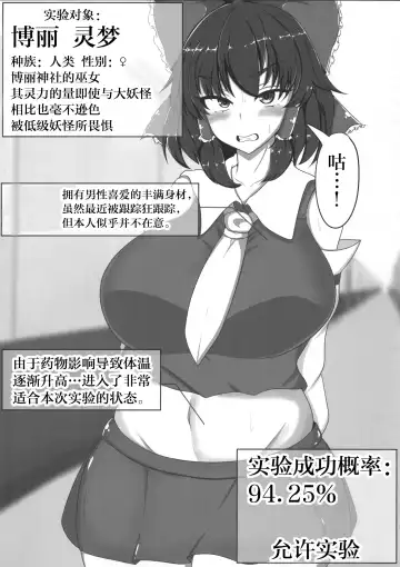 Touhou Koninroku ~Hakurei Reimu Hen~ Fhentai.net - Page 2