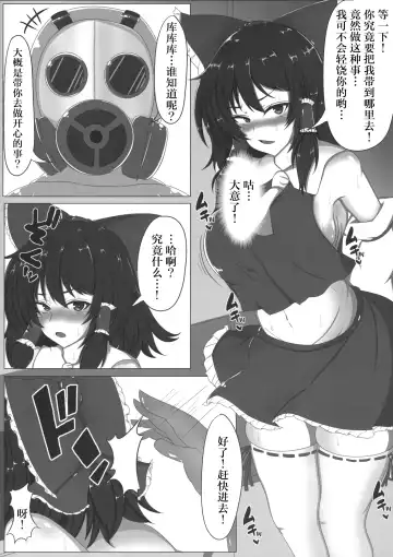 Touhou Koninroku ~Hakurei Reimu Hen~ Fhentai.net - Page 3